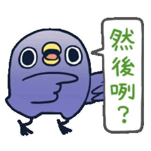 whobirdyou1 - Sticker 9