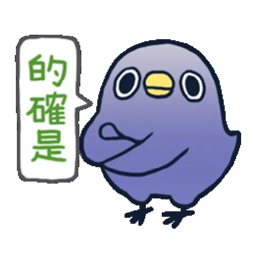 whobirdyou1 - Sticker 26