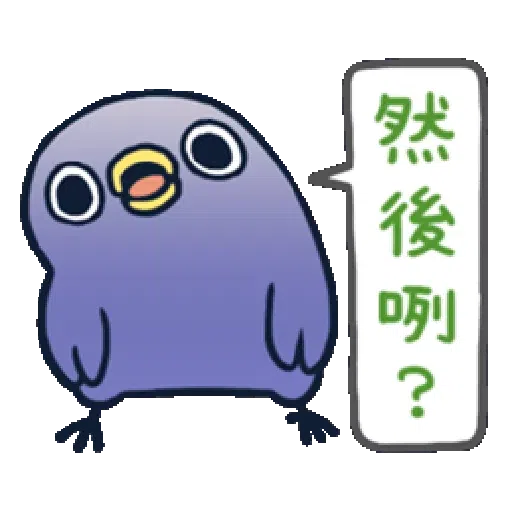 whobirdyou1 - Sticker 11
