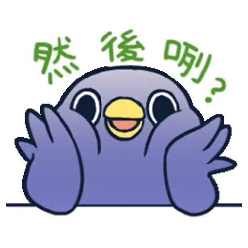 whobirdyou1 - Sticker 12