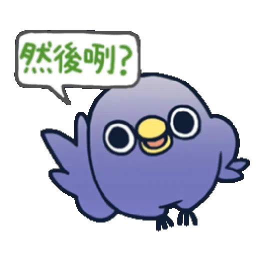 whobirdyou1 - Sticker 10