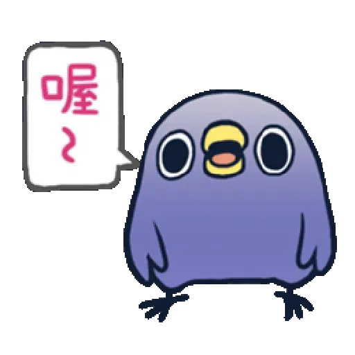 whobirdyou1 - Sticker 18