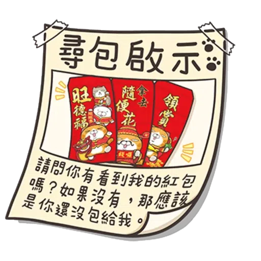 cny cat(1) - Sticker 22