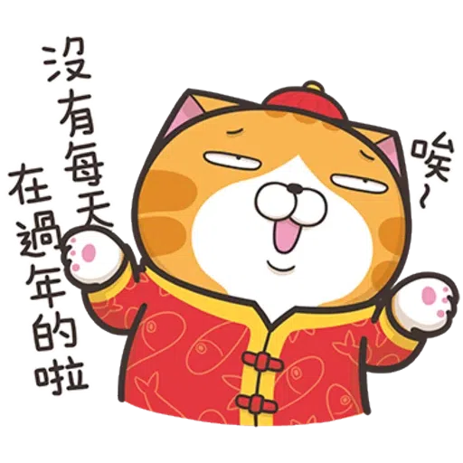 cny cat(1) - Sticker 27