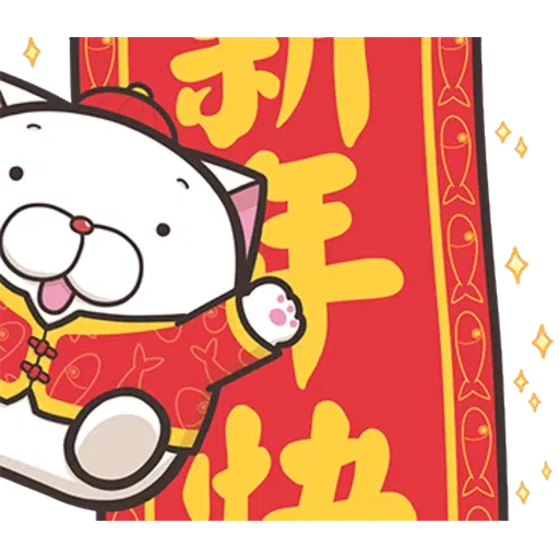 cny cat(1) - Sticker 21