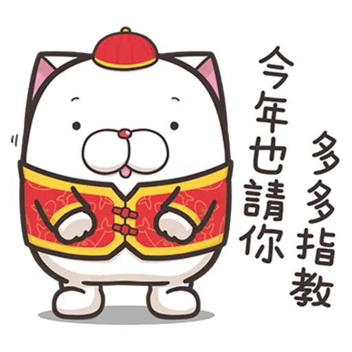 cny cat(1) - Sticker 26