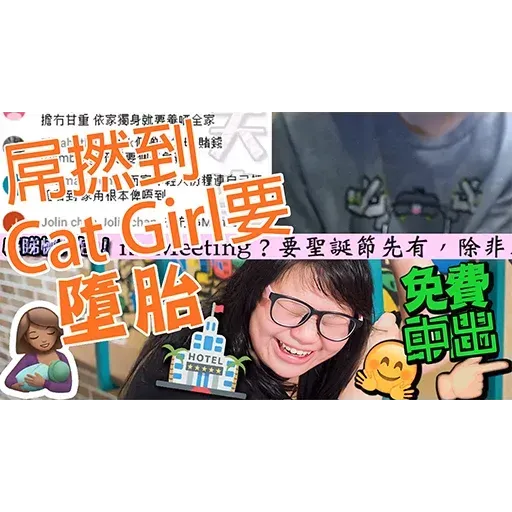 貓女孩 - Sticker 20
