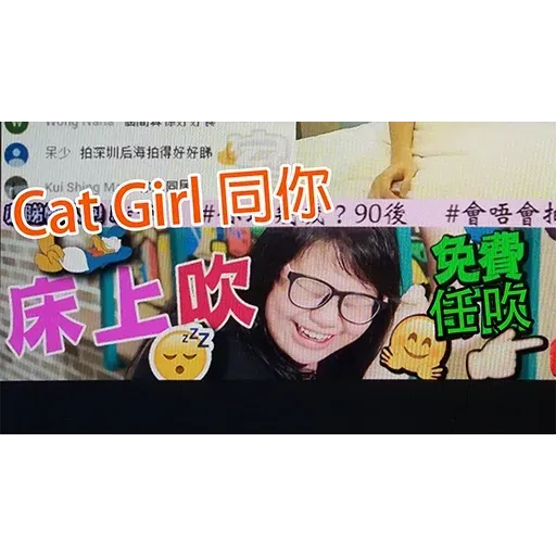貓女孩 - Sticker 11