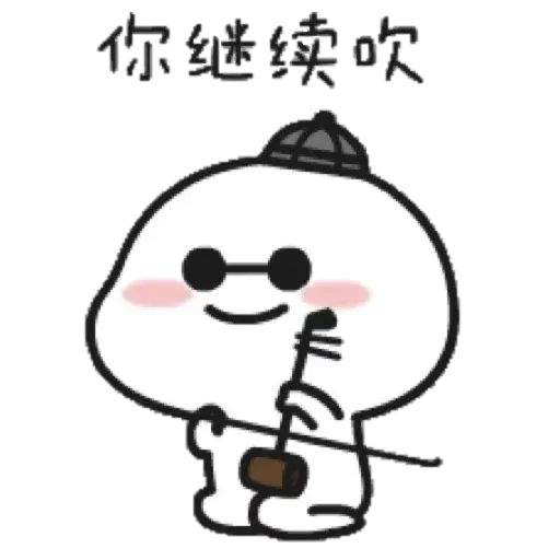 乖巧寶寶 4 - Sticker 11