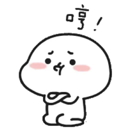 乖巧寶寶 4 - Sticker 10