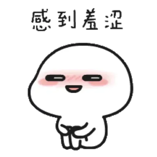 乖巧寶寶 4 - Sticker 28