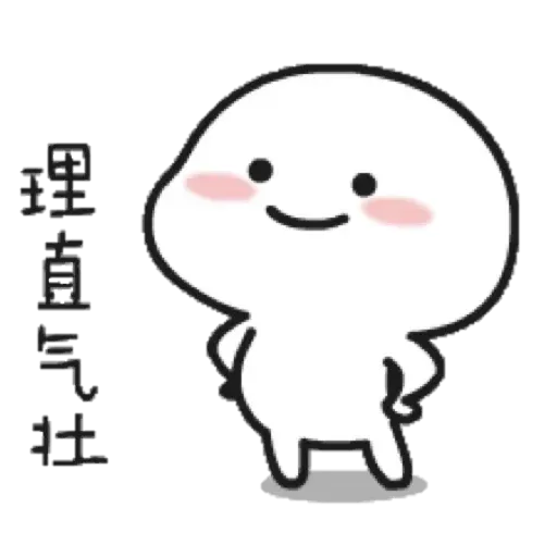乖巧寶寶 4 - Sticker 9