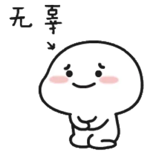 乖巧寶寶 4 - Sticker 23