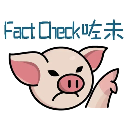 連豬 - Sticker 13