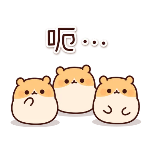 體貼的倉鼠 - Sticker 20