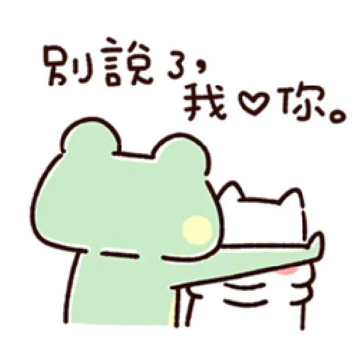 呱呱 - Sticker 30
