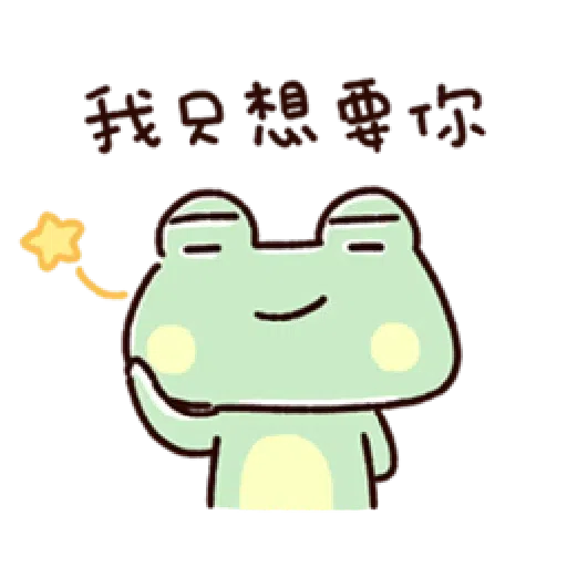 呱呱 - Sticker 11