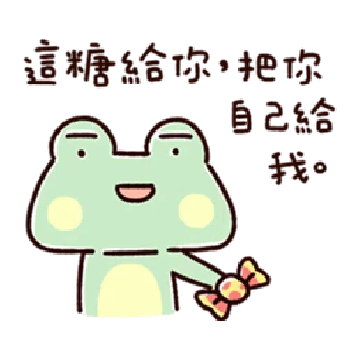 呱呱 - Sticker 13