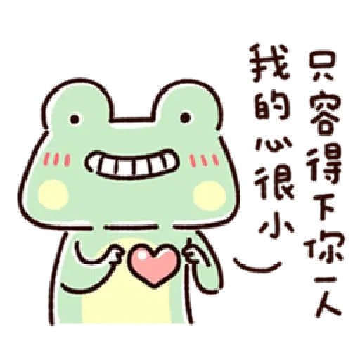 呱呱 - Sticker 24