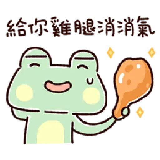 呱呱 - Sticker 19