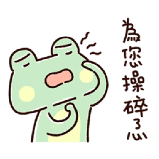 呱呱 - Sticker 10