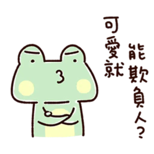 呱呱 - Sticker 21