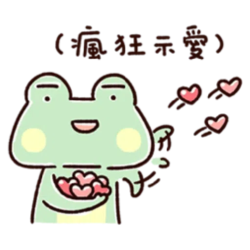 呱呱 - Sticker 15