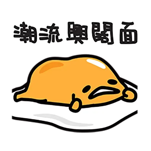 Gudetama - Sticker 21