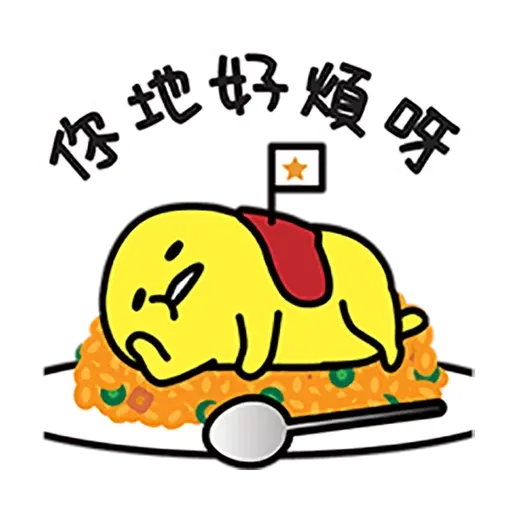 Gudetama - Sticker 19