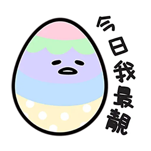 Gudetama - Sticker 14