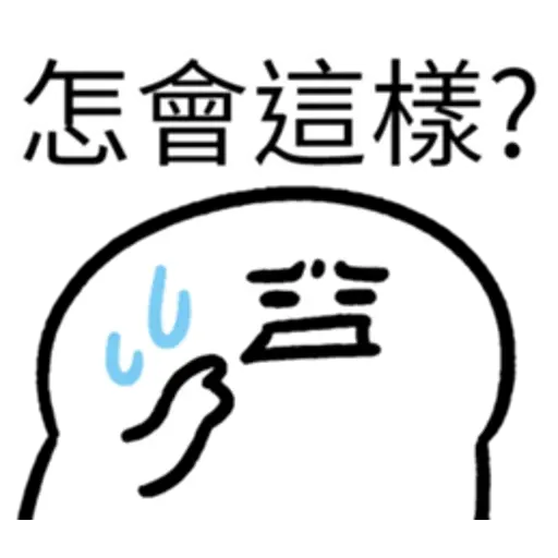 Emoji - Sticker 12
