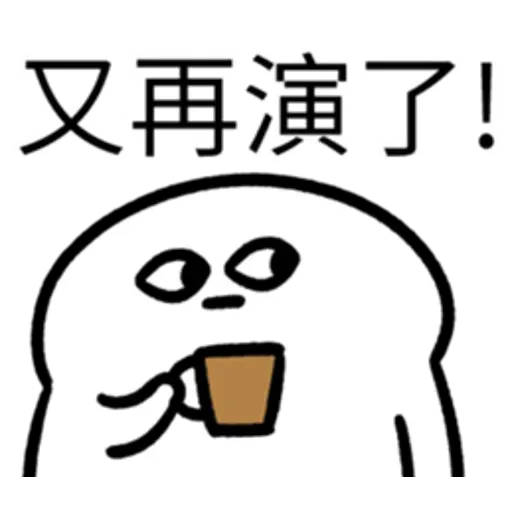 Emoji - Sticker 13
