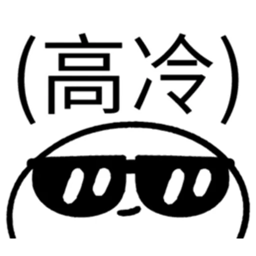 Emoji - Sticker 11