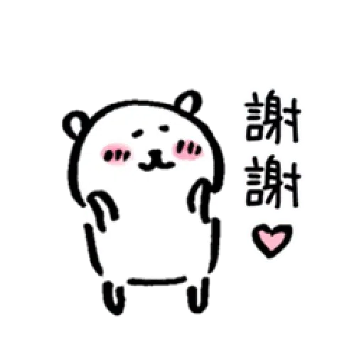 白熊2 - Sticker 10
