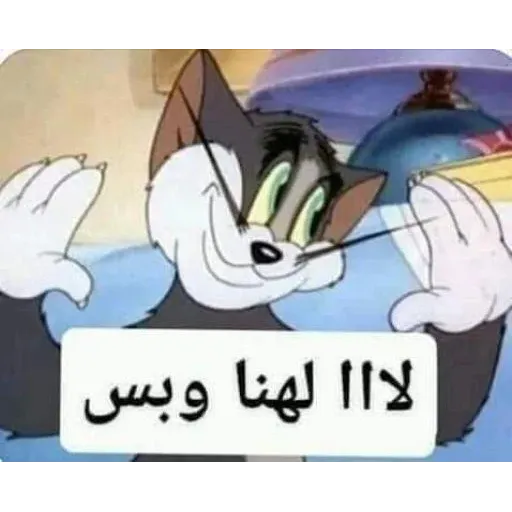 Tu - Sticker 19