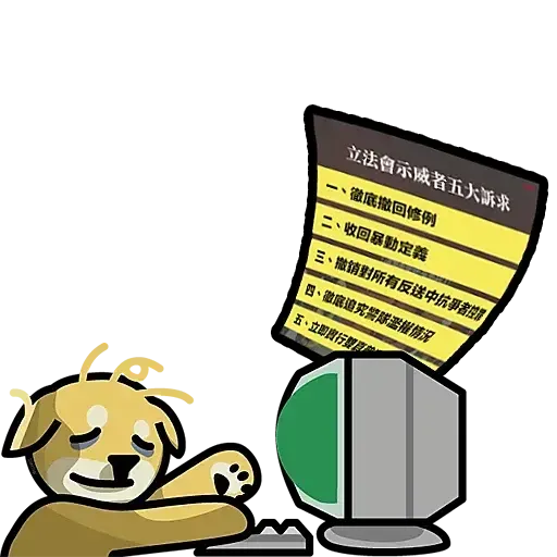 lihkgdog popo - Sticker 23
