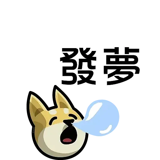 lihkgdog popo - Sticker 18