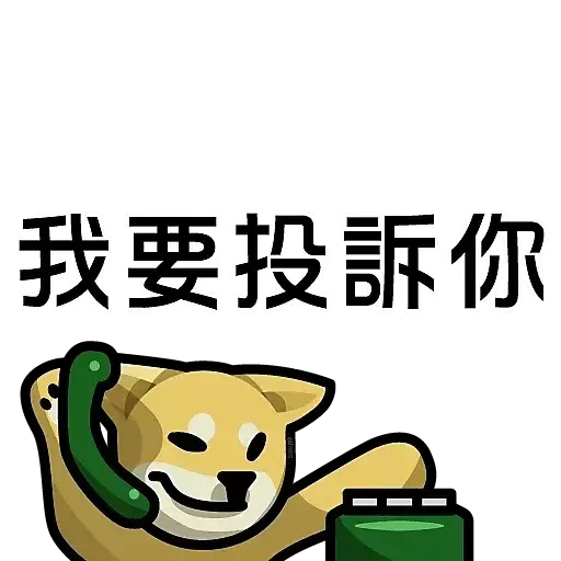 lihkgdog popo - Sticker 9