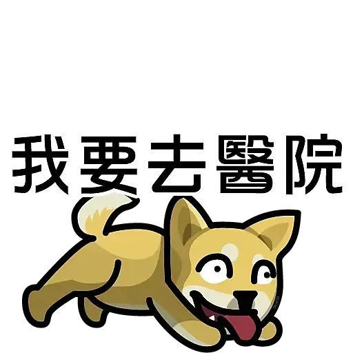 lihkgdog popo - Sticker 13