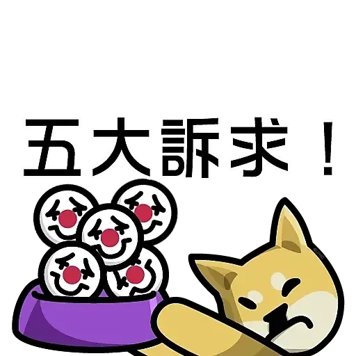 lihkgdog popo - Sticker 10