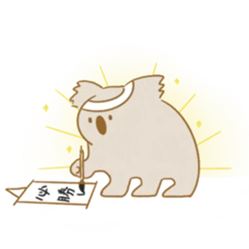 🐨 - Sticker 12
