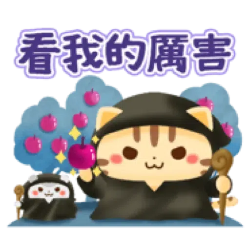 ☆萬聖節樂園☆ (2) - Sticker 12