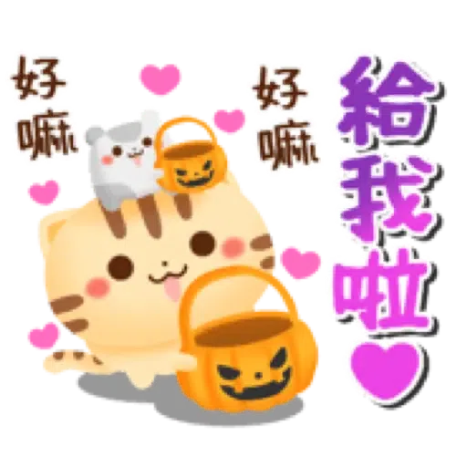☆萬聖節樂園☆ (2) - Sticker 9
