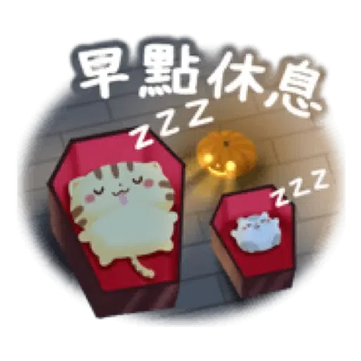 ☆萬聖節樂園☆ (2) - Sticker 18