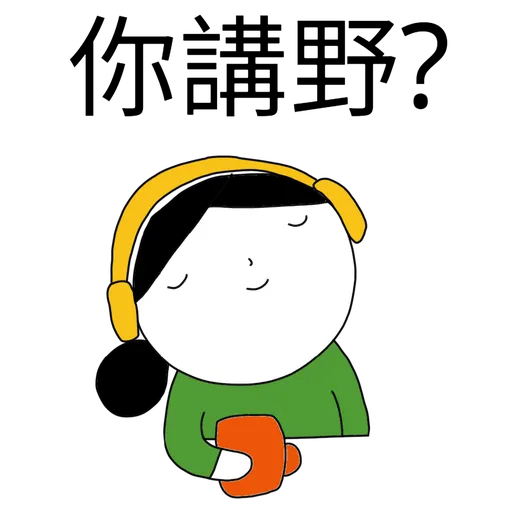 珍c9 - Sticker 10