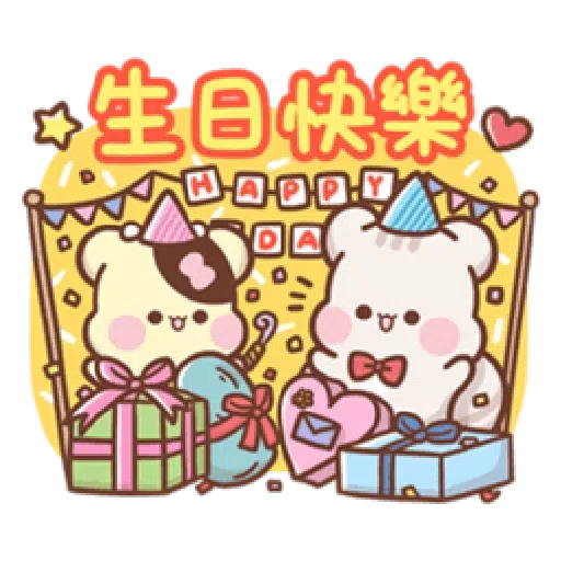 Sweet house greetings - Sticker 19