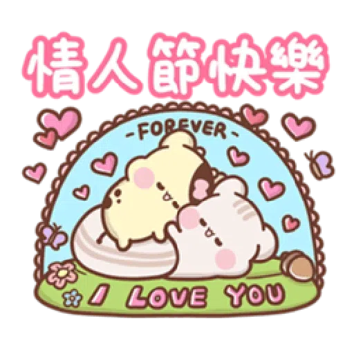 Sweet house greetings - Sticker 16