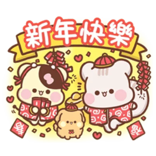 Sweet house greetings - Sticker 12