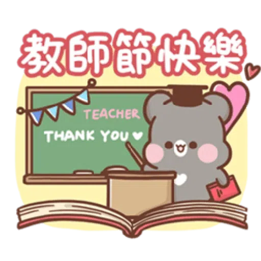 Sweet house greetings - Sticker 23