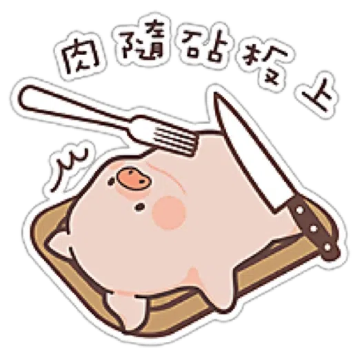 Lulu pig 🐽 - Sticker 18